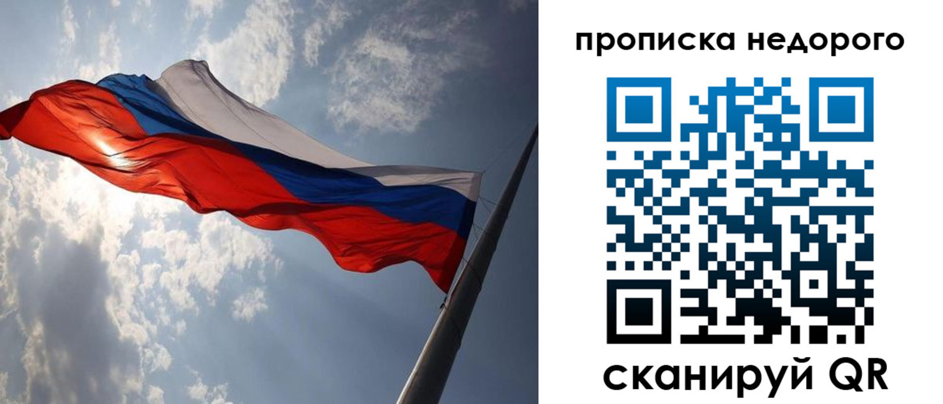 прописка ребенка в Усмани