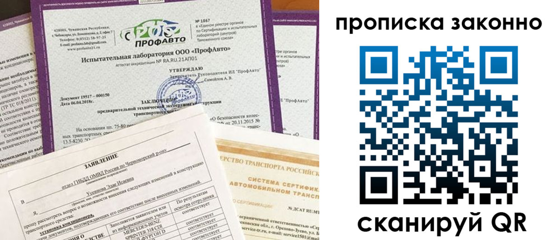 временная регистрация собственник в Усмани