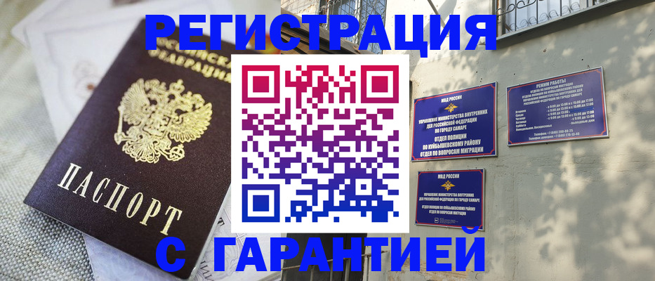 прописка в квартире в Усмани