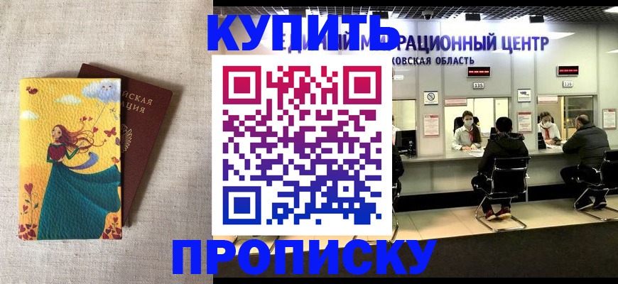 пропишу в квартире в Усмани