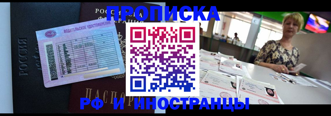 миграционный учет в Усмани