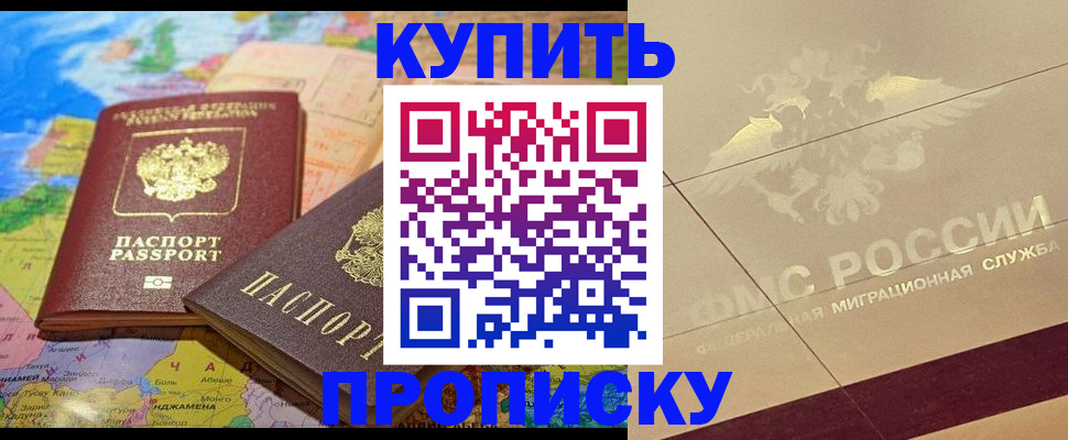 прописка поиск в Усмани