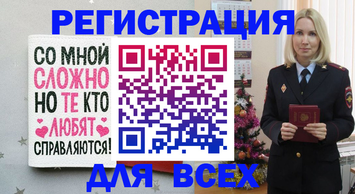 прописка ребенка в Усмани