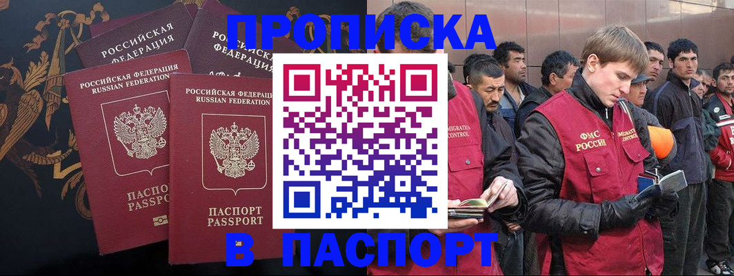 временная регистрация законно в Усмани