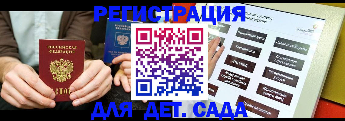 регистрация в Усмани