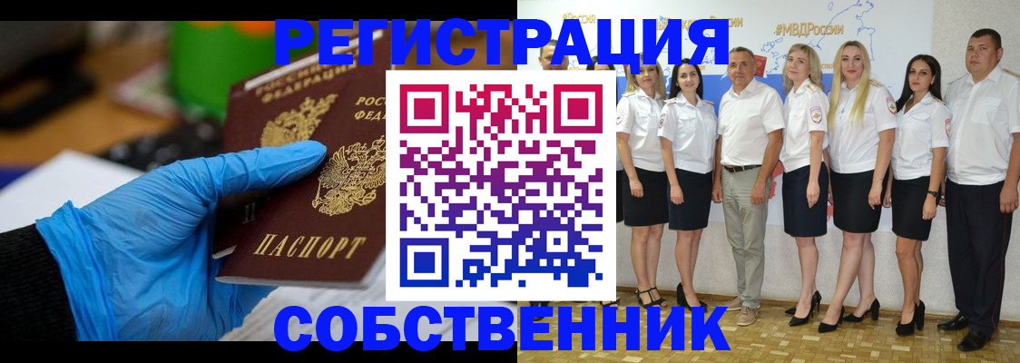 временная регистрация для школы в Усмани