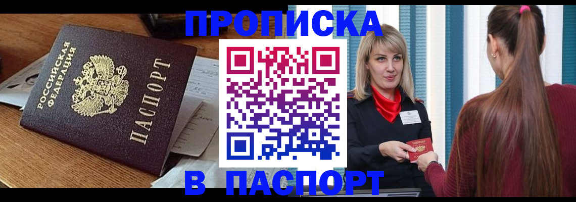 миграционный учет в Усмани