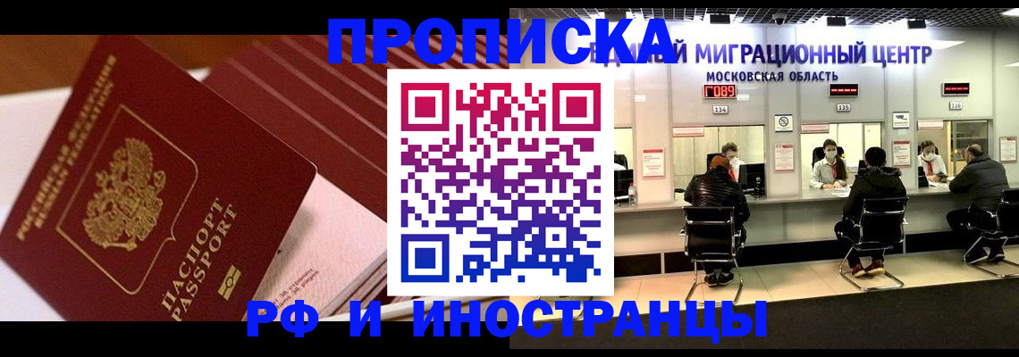 прописка паспорт в Усмани